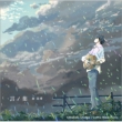 Kotonoha�{GREEN MIND 2012 (+DVD)[First Press Limited Edition]