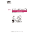 2013-Officials Manual -Referees (Two Persons System / Three Persons System)Table Officials