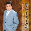 Otoko No Roman-Best Album-