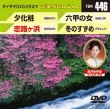 �e�C�`�Ndvd�J���I�P ����station Vol.446