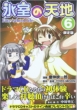 �X���̓V�n Fate / School Life 6 �h���}cd�t������� Id�R�~�b�N�X / 4�R�}kings�ς���ƃR�~�b�N�X