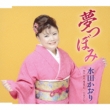 Yume Tsubomi