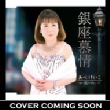 Ginza Bojou