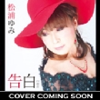 Kokuhaku C/W Amaoto