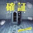 Tbs Kei Getsuyou Mystery Theater[kakushou-Keishicho Sousa Sanka]original Soundtrack
