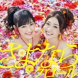 Sayonara Crawl