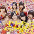 Sayonara Crawl