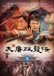 Twin Of Brothers Dvd-Box 2