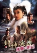 The Legend And The Hero Dvd-Box 1