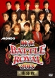����battle Royal 2013 ��N��