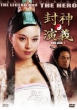 The Legend And The Hero Part 1 Dvd-Box 1