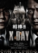 ���_�V���[�Y X Day