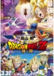 Dragon Ball Z �_�Ɛ_