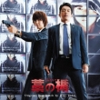Wara No Tate Original Soundtrack