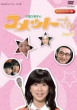 Ohba Kumiko No Comet San Hd Remastar Dvd-Box Part2