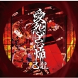 Aienkien (+DVD)[First Press Limited Edition A]