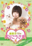 Mariko Sama No Orikou Sama! 4