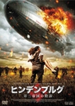 Hindenburg