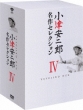 Yasujiro Ozu 4