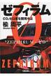Shuhei Nire