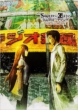 ����� Steins Gate ���ח̈�̃f�W���� Official Guide Book