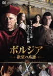 Borgia Dvd-Box