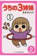 Purittsu Matsumoto