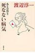 Junichi Watanabe