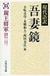 Fumihiko Gomi