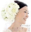 Shiroi Hana No Saku Koro
