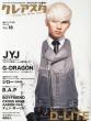 �N���A�X�^ 2013�N 6��(Vol.16)
