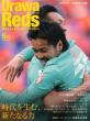 Urawa Reds Magazine (�Y�a���b�Y�}�K�W��) 2013�N 5����