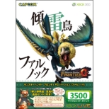 Xbox Live 3500�}�C�N���\�t�g �|�C���g�J�[�h �����X�^�[�n���^�[ �t�����e�B�Ag Ver.(�t�@���m�b�N)