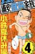 Kenji Hamaoka