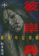 Koji Matsumoto