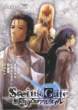 Steins Gate �������_�̃A���^�C�� �h���}cd�t����������