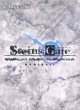 Steins Gate ���Ȑ��̃G�s�O���t / �i����A�̃p���h�� / �������_�̃A���^�C�� �ʏ��3���Z�b�g