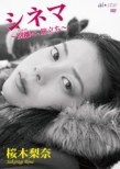 Cinema -Betsuri To.Tabidachi-