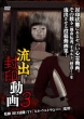 Ryuushutsu Fuuin Douga 3