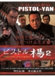 Pistol Yan 2 Pistolaction