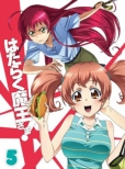 Hataraku Maou Sama![5]