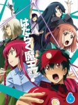 Hataraku Maou Sama![6]