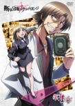 Dansai Bunri No Crime Edge 4