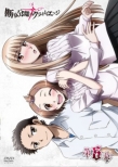 Dansai Bunri No Crime Edge 6