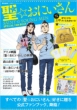 �������ɂ����� Saint��young Men Special Fan Book