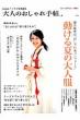 ��l�̂������蒟vol.4 E-mook