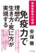 Toru Abo