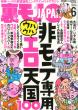 �����m JAPAN�ҏW��