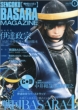 �퍑basara�}�K�W�� Vol.1 2013�t �d���}�I�E 2013�N 6��������
