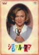 Serial Mom